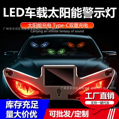 Avtomobil Günəş Enerjili Şeytan Gözü Xəbərdarlıq Yanıb-Sönən Simsiz LED Dinamik Sensor İşıqları
