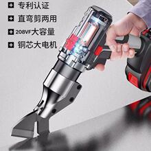 工业级锂电不锈钢板铁皮电动剪刀彩钢瓦金属金刚网手持式充电剪刀