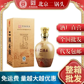 白酒