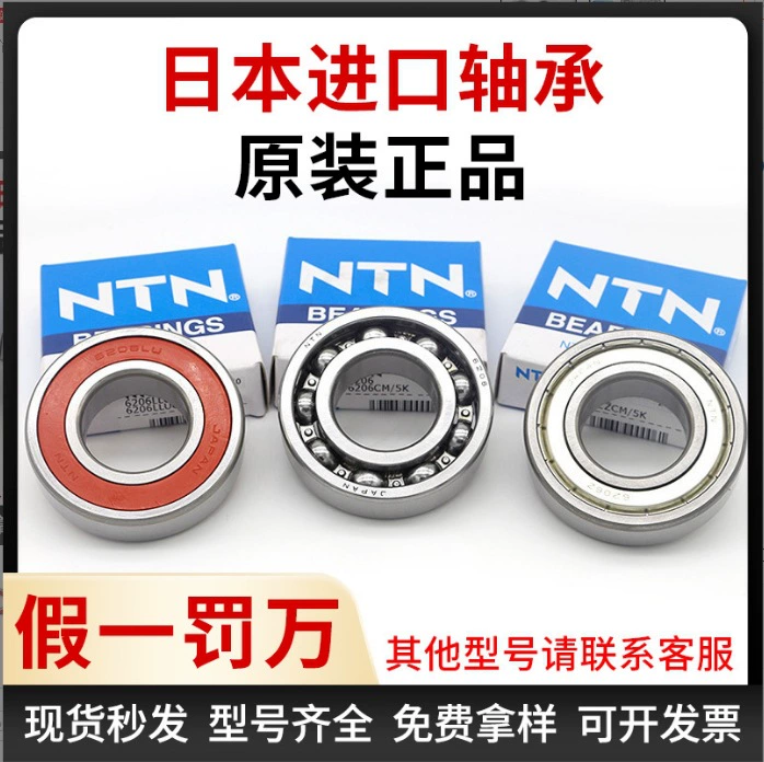 NTN подшипники на складе продаж