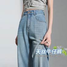 浅蓝色垂感阔腿牛仔裤天丝女夏季薄款设计感高腰显瘦直筒冰丝长裤