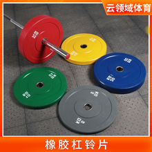跨境批发彩色竞技片深蹲举重片高弹可摔橡胶片健身器材全胶杠铃片