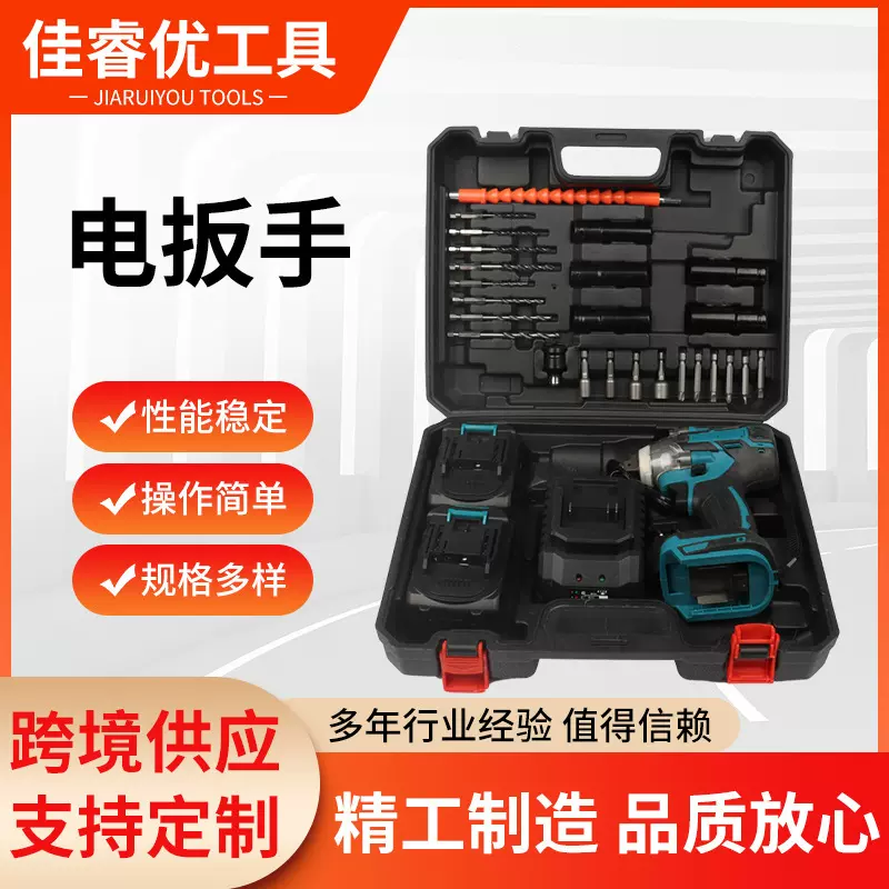 跨境外贸大功率MT电动扳手家用多功能无刷强扭电动扳手起子机