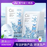 富勒烯冻干粉保湿补水冰膜oem加工紧致肌肤舒缓修护面膜品牌定制