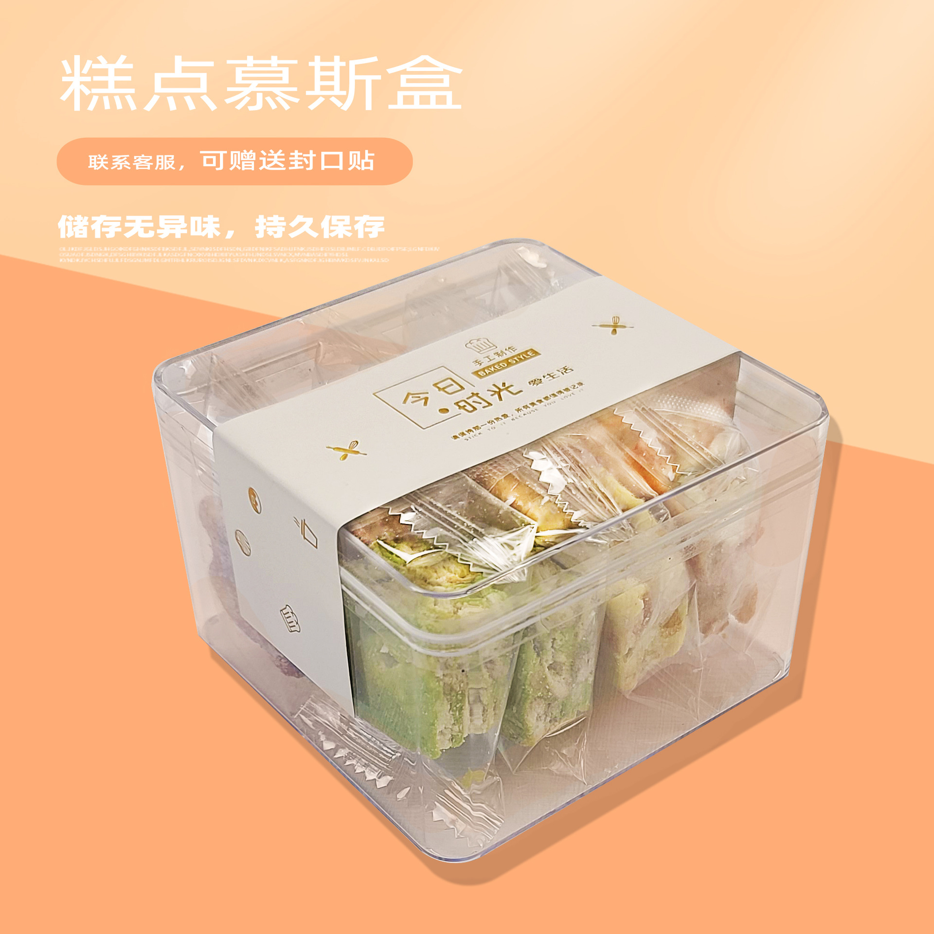 蛋糕点饼干喜糖盒子ps材质食品牛肉干糖果包装食品级礼盒婚庆