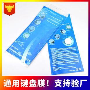 Notebook Keyboard Film Computer Colorful Neutral Keyboard Film 14 Inch 15 Desktop Silicone Protective Cover Transparent Dust Pad
