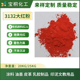 偶氮颜料;其他有机颜料;酞菁颜料