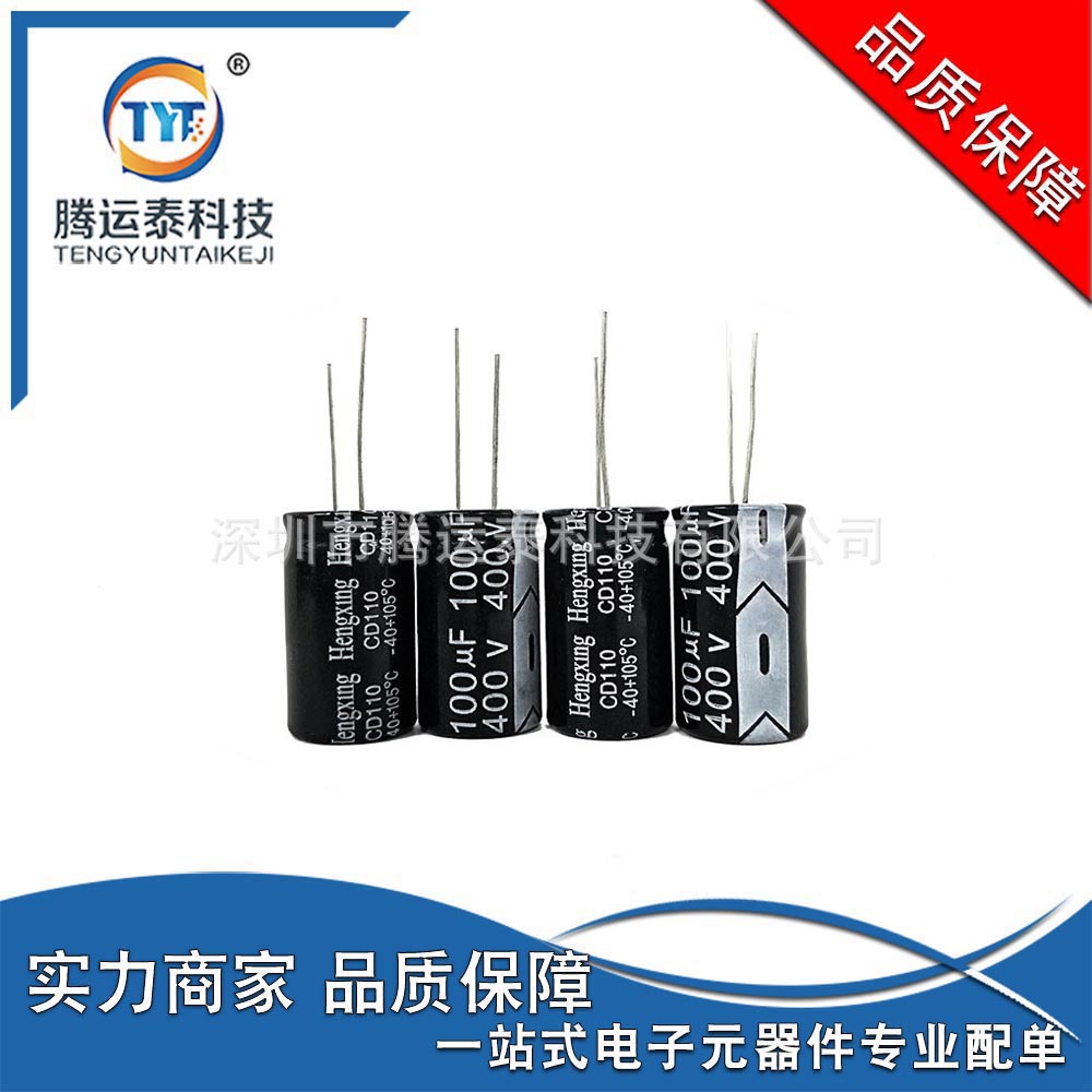 直插件铝电解电容 400V100UF400V 体积18*25mm 20% 高压电容 优势
