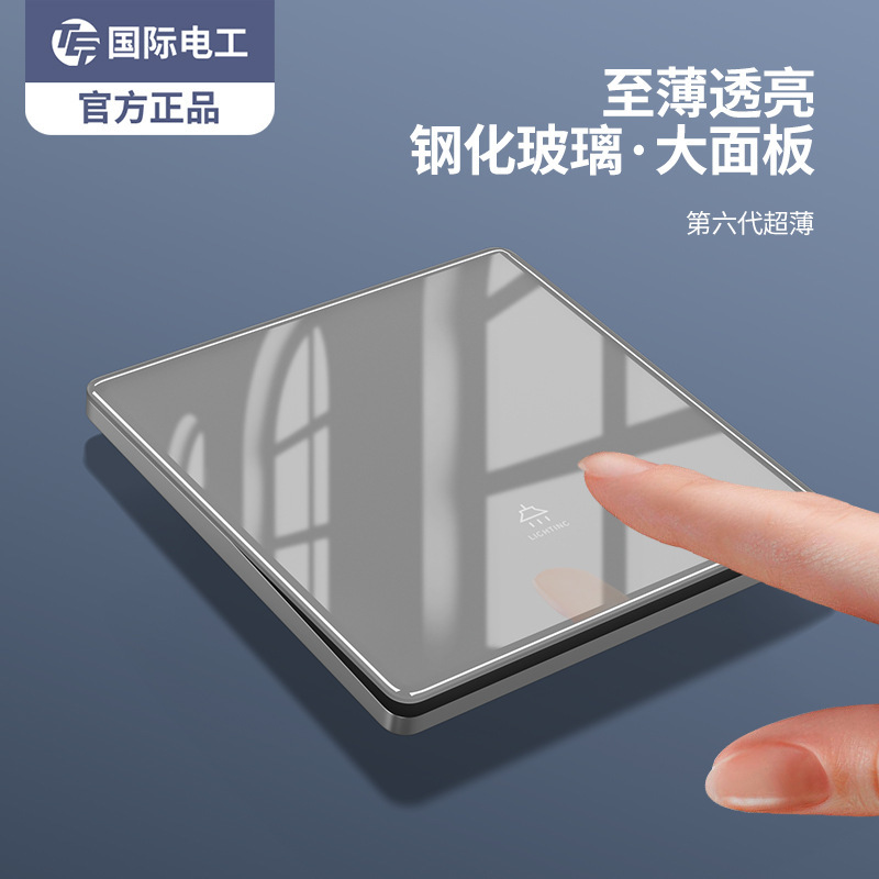 国际电工钢化玻璃5五孔插座面板灰色86型大板无边框家用开关插座