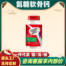 佗贤堂支持批发代发氨糖软骨钙铁锌硒维生素b1片晚安葡萄味软糖