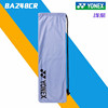 Yenix badminton racket sleeve bag bag ba248 drawing rope bags racket bag