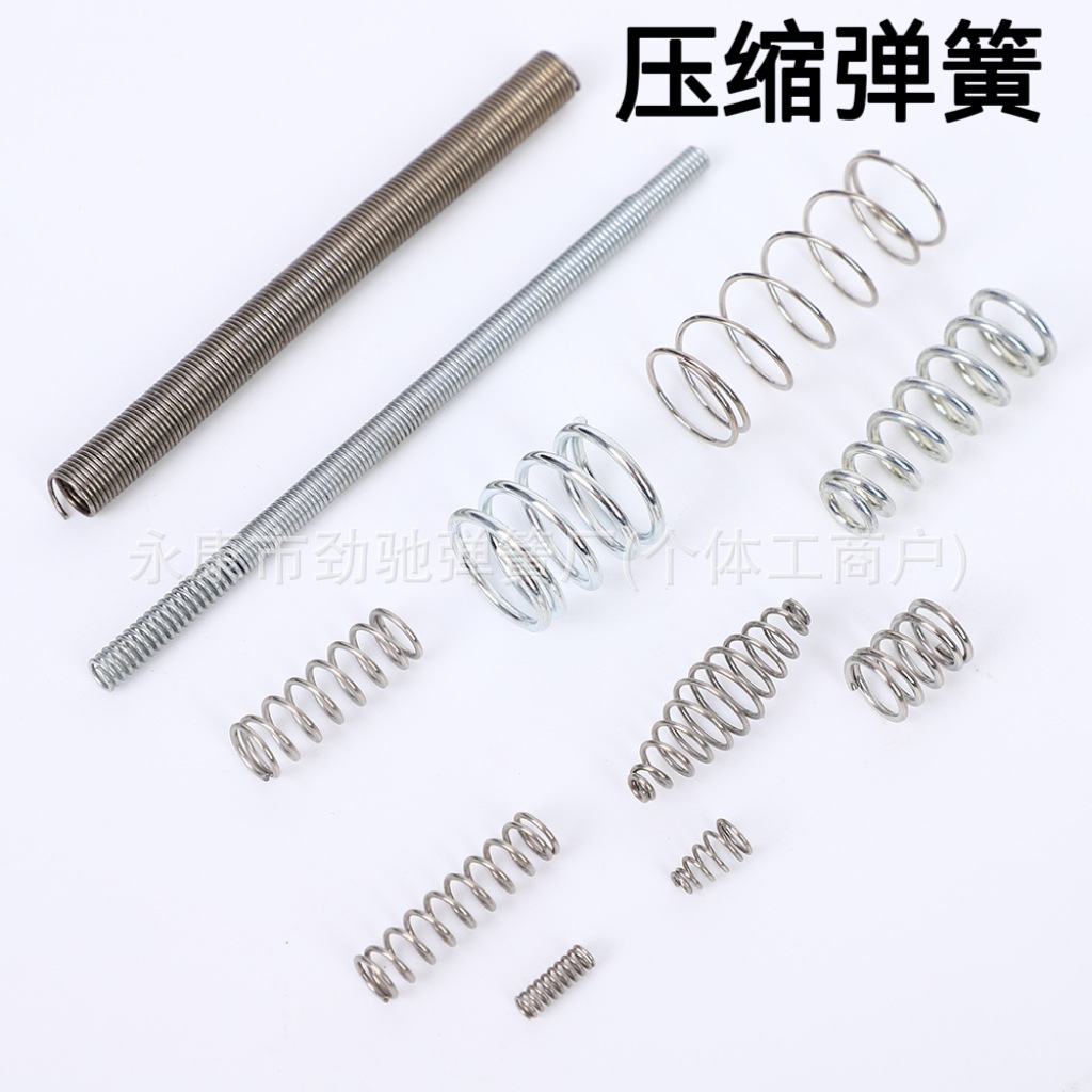 不锈钢碳钢压缩弹簧复位按钮弹簧玩具摇头按键压缩弹簧圆柱锥形大