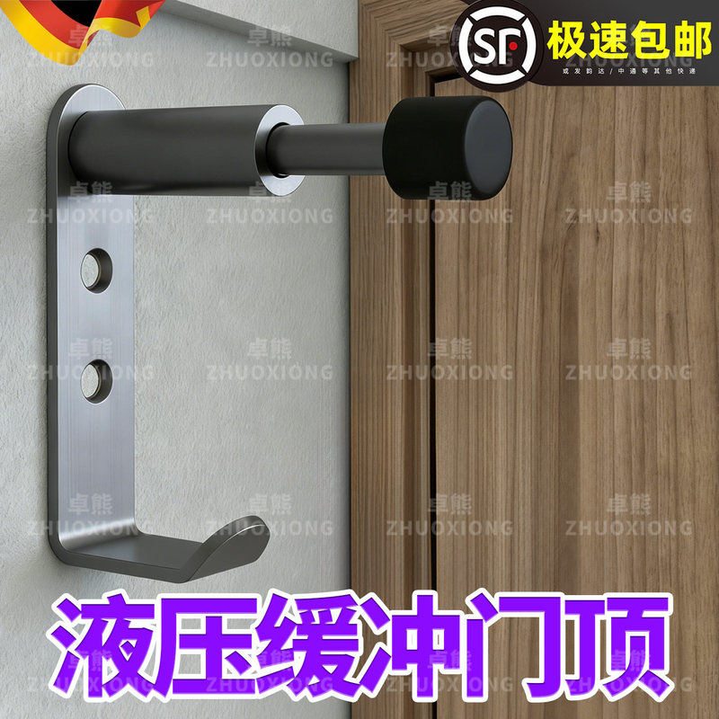 Hydraulic Buffer Door Stopper for Bedroom Door, Silent Clothes Hook, No-Drill Anti-Collision Silent Rebound Door Stopper for Entryway Door Hydraulic Buffer Door Stopper for Bedroom Door, Silent Clothes Hook, No-Drill Anti-Collision Silent Rebound Door Stopper for Entryway Door