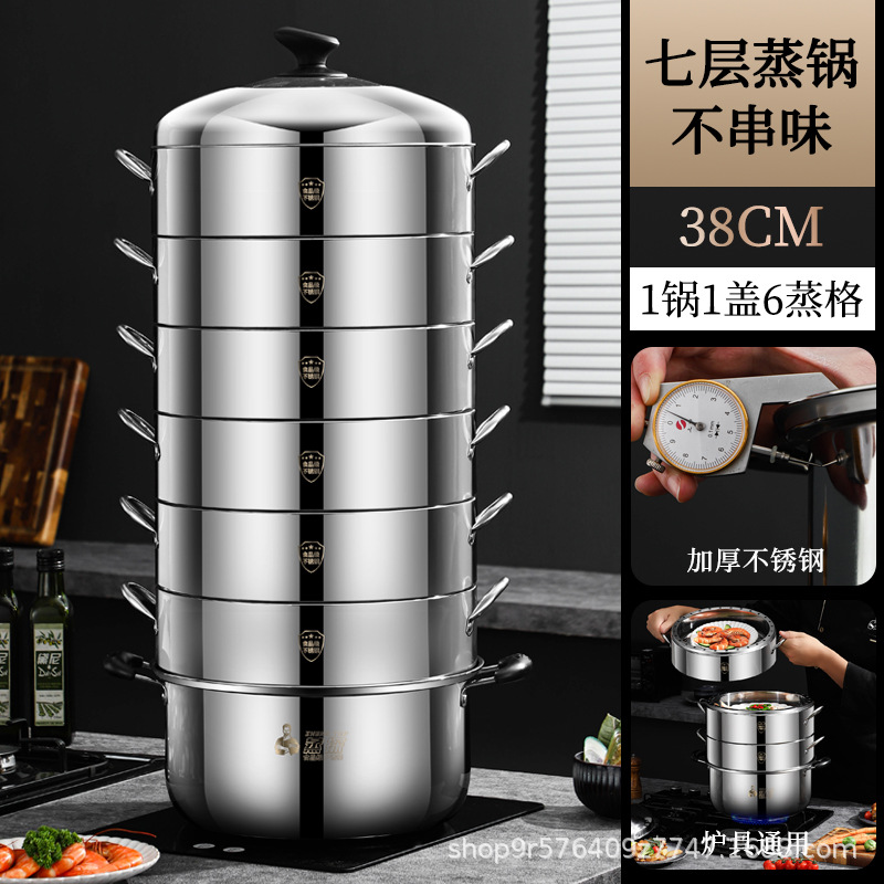 [국가표준 식품등급 스테인리스] 38 7층 에너지 절약 냄비