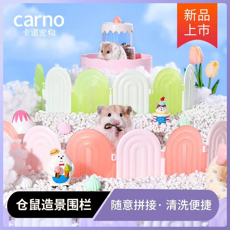 Cano игрушки для хомяков ежедневные поставки Золотой медведь Ландшафтные игрушки хомяк Радужный забор Золотой медведь сбрасывающий душные игрушки