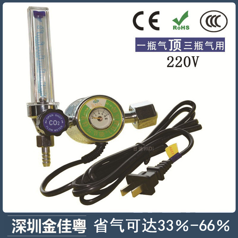 索特尔节能CO2减压阀省气压力表防摔220V二氧化碳表STS-008减压器