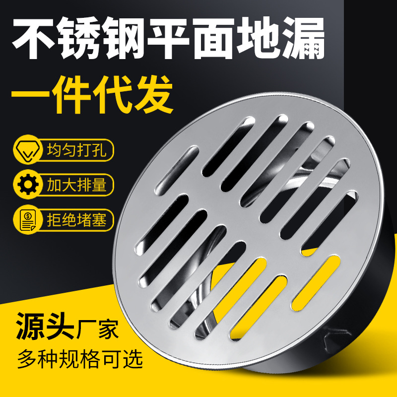 不锈钢天台地漏盖加厚圆形户外花园平面凸面插卡式防堵排水雨水斗