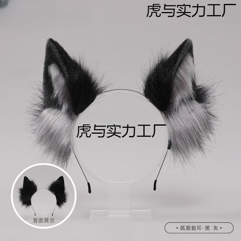 ぬいぐるみ獣耳アクセサリーセット猫耳ヘアバンド猫耳オオカミ耳帽子オオカミテールオオカミフレンズ|undefined