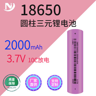 ���Sֱ�N18650����늳�2000-10C����늳� 늄ӹ��ߌ���늳ؒߵؙC
