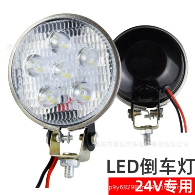 Truck led spotlights 12V 24V reversing lights engineering and agricultural tractor headlights super bright modified strong light fog lights (Ön faralar) - led-iron-shell-reversing-light-24v