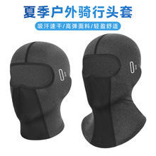 夏季摩托车面罩防晒冰丝头盔头套机车骑行吸汗遮阳透气帽子内胆帽