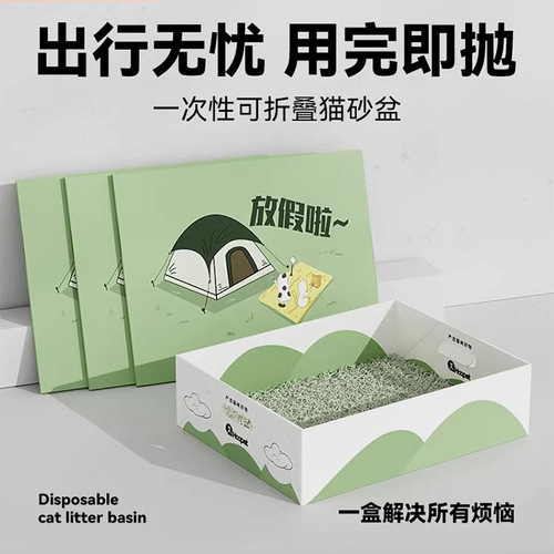 Disposable cat litter box, cat toilet, cat litter box, anti-splash, extra large, foldable, fully open, portable for outdoor use