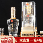白酒整箱批发 一件代发 52度浓香型白酒亚克力礼盒装春节送礼用酒
