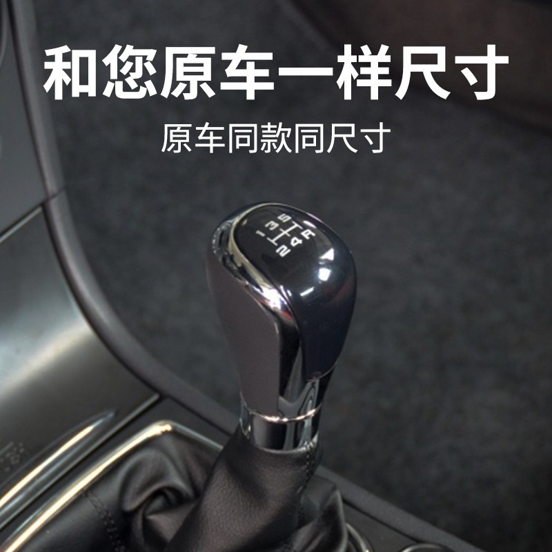Suitable for Dongfeng Fengshen S30 H30 Manual Gear Shift Knob