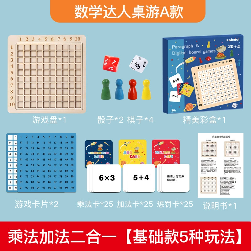 Настольная игра для обучения математике, игрушка