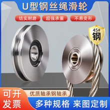 厂家直销 45号钢U型钢丝绳滑轮起重吊机滑轮弯管轮凹槽轮高承重