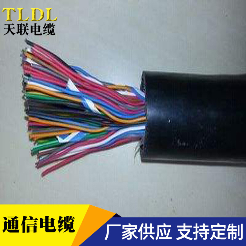 HYAT通信电缆-5*2*0.5铜芯实芯聚乙烯绝缘电缆通讯电缆