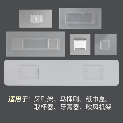 Bathroom shelf patch toilet tissue box bathroom supplies traceless adhesive patch double-sided adhesive buckle film