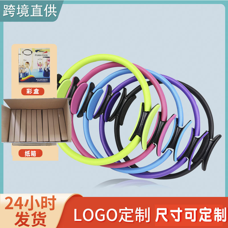 Yoga Fitness open back ring hip beauty magic ring basin bottom muscle training ring thigh resistance pull supplies Pilates ring