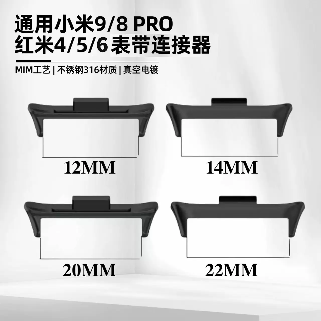 适用红米RedmiWatch4/5/6表带连接器 不锈钢头粒MIM工艺现货批发