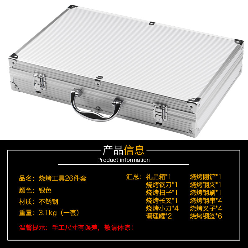 Juego de herramientas de barbacoa de venta caliente de Amazon caja de aluminio combinación de pinchos domésticos de acero inoxidable para hornear suministros bbq al aire libre