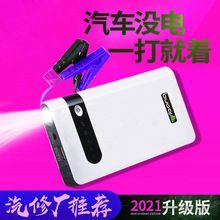 汽车应急启动电源jump starter超薄启动器搭电宝备用电瓶户外救援