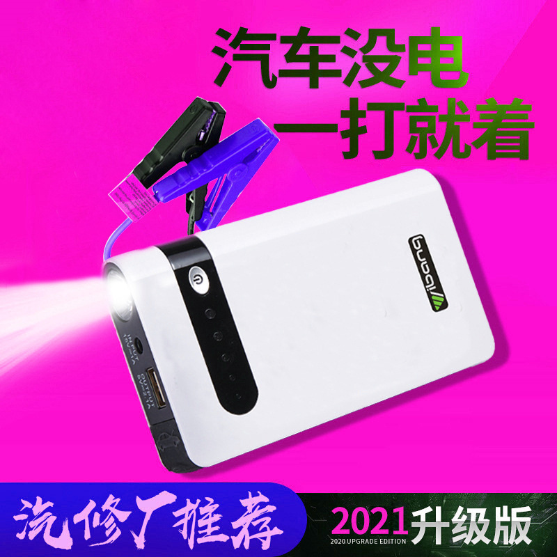 Car Emergency Starting Power Supply Jump Starter Ultra-Thin Starter with Power Bank Backup Battery Outdoor Rescue