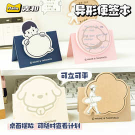 TacoTaco可立便利贴ins学生文具少女心异形便签纸高颜值N次贴