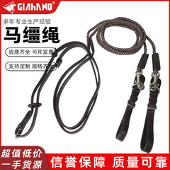 馬術ロープ水牛皮pp馬手綱ステンレスバックル強靭耐摩耗末端調節馬手綱