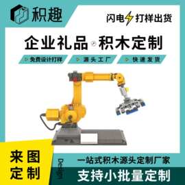 积木定制企业礼品新能源设备模型文创街景地标建筑摆件
