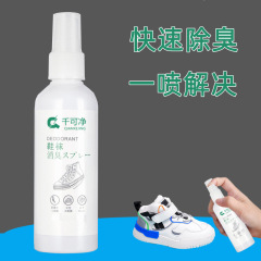 靴の靴下の消臭剤のスプレーの靴の清新な消臭の臭いの足の汗の靴の臭いの克星の足の汗の防臭剤