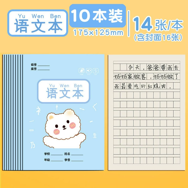 10 Chinese Chinese