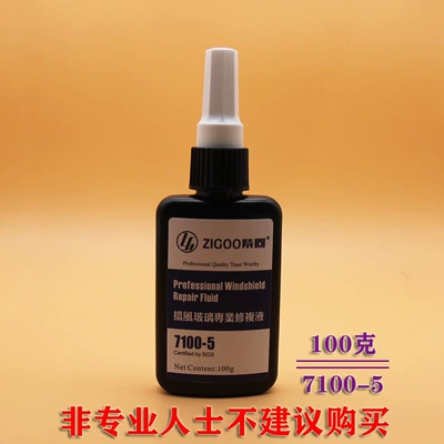 Zigu Professional Car Windshield Auto glass repair liquid - 7100-5100g