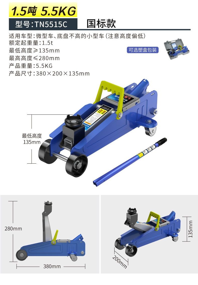 Horizontal hydraulic 0kg SUV tire changing lever tool for cars, sedans, hydraulic vehicle use, 1.5-ton, 2-ton, vehicle-mounted