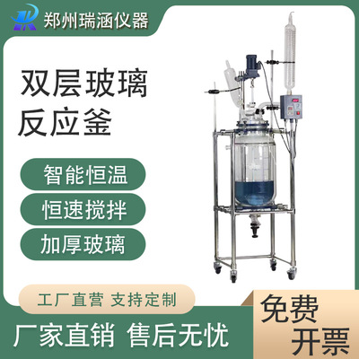 1-100升来图加工定做防爆实验室玻璃搅拌反应器双层玻璃反应釜|ms