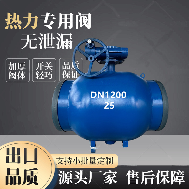 全焊接球阀通经Q361F-25c天然气高温焊接式阀门蜗轮手柄法兰球阀