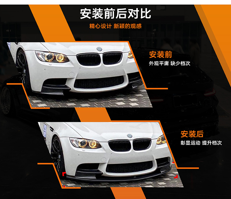 Suitable for Bmw 3 Series Bmw M3 E90 E91 E92 E93 2006-13 Front Lip and Front Shovel Modification Accessories