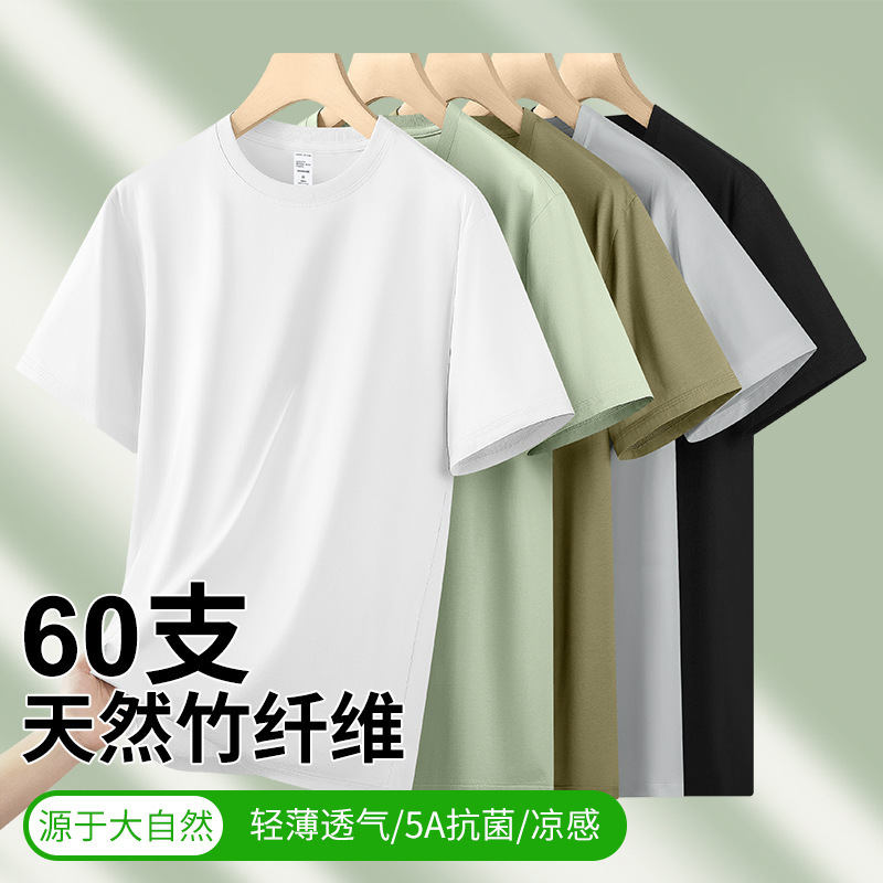 60-Count Antibacterial Bamboo Cotton Short-Sleeve T-Shirt for Men, 2026 Summer New Style Base Layer Shirt, Skin-Friendly Half-Sleeve T-Shirt for Men