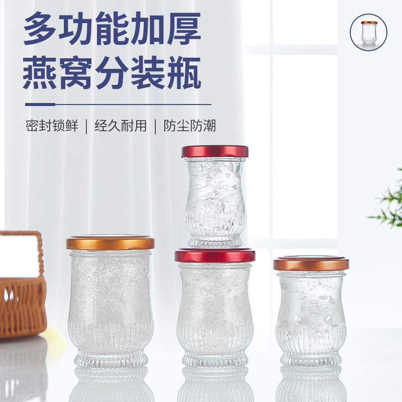 现货批发燕窝分装瓶耐高温银耳密封罐商用可蒸煮蜂蜜花胶玻璃瓶