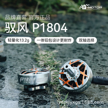 TMOTOR�ϻ�늙CFPV��Խ�C�o�˙C����S�LP1804�p�SKV2400�oˢ늙C